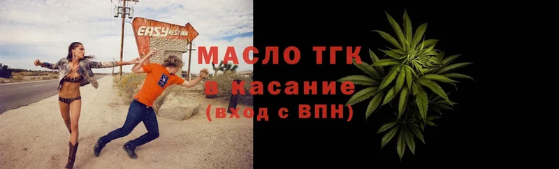 ТГК THC oil  Мамадыш 